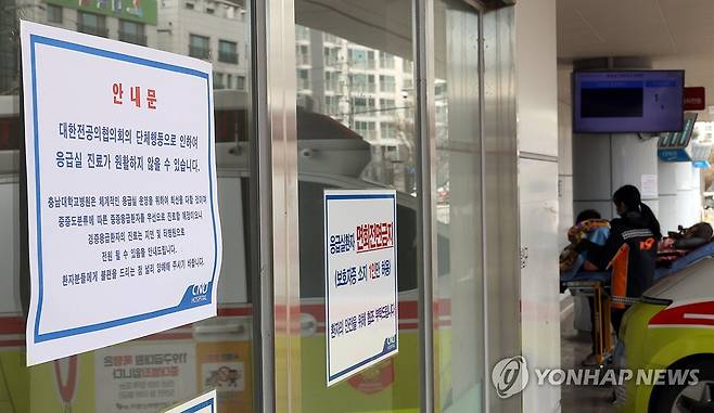 전공의 집단행동 안내문 붙은 응급실 (대전=연합뉴스) 이주형 기자 = 전공의 집단이탈 나흘째인 24일 오전 대전권 상급종합병원인 충남대병원 응급의료센터 앞에 전공의 집단행동 관련 안내문이 붙어있다. 2024.2.24 coolee@yna.co.kr