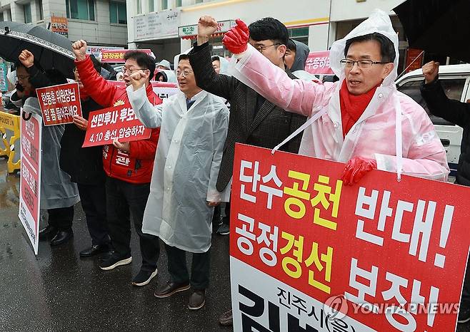 공천 관리 심사 이의 제기 국민의힘 예비후보 경남 진주시을 김병규, 김재경, 부산진갑 이수원, 경북 예천청도 김경원, 김해시을 박진관 등이 지난 21일 오전 서울 여의도 당사 앞에서 공천 관리 심사에 이의를 제기하며 공관위 평가결과를 전면 재검토할 것을 촉구하고 있다. [연합뉴스 자료사진]