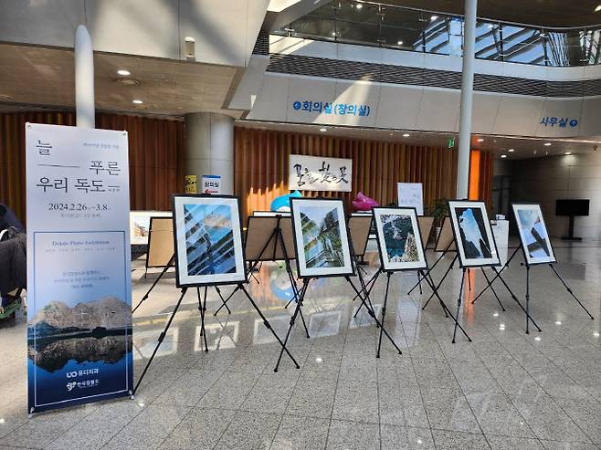 유디치과가 한국잡월드에서 독도사진전을 개최했다.