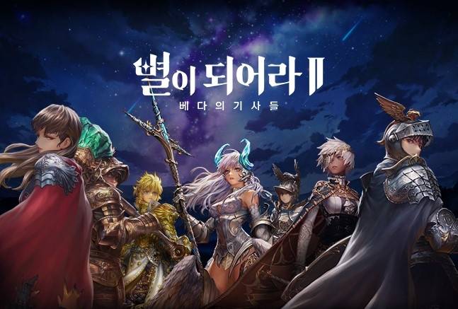 하이브IM이 서비스하고 플린트가 개발한 신작 ‘별이되어라2’ 대표 이미지. 사진 | 하이브IM