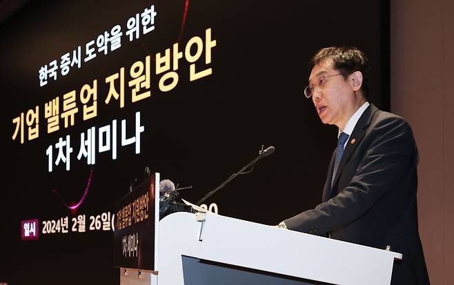 김주현 금융위원장이 지난 26일 서울 영등포구 한국거래소 콘퍼런스홀에서 열린 '한국 증시 도약을 위한 기업 밸류업 지원방안 세미나'에 참석해 축사를 하고 있다. /뉴스1