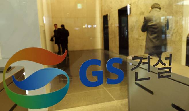 서울 종로구 GS건설 본사 모습. /뉴스1