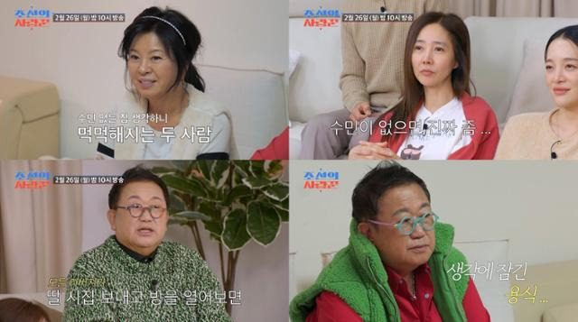 ‘조선의 사랑꾼’ 딸 이수민의 결혼을 앞둔 이용식이 심경을 토로했다. TV조선 제공