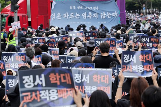 지난해 9월 전국 교사들이 서울 여의도 국회의사당 앞에서 열린 '9.16 공교육 회복을 위한 국회 입법 촉구 집회'에서 국회를 향해 교권 회복을 촉구하는 구호를 외치고 있다. 뉴스1