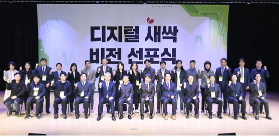 2022년 12월 12일 한성대 낙산관에서 열린 디지털새싹 비전선포식 사진