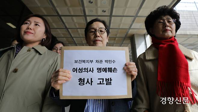 서울대, 연세대, 고려대, 이화여대, 가톨릭대 여동창회 대표 및 분당서울대병원 여교수회가 박민수 보건복지부 2차관의 여성차별 발언 관련 고발장 접수를 위해 27일 서울 서초구 중앙지검으로 들어서고 있다.  성동훈 기자