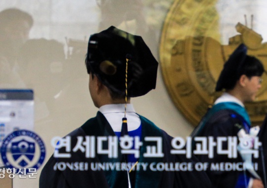 Medical school graduates across the country are abandoning their internship appointments following a series of protests against the expansion of medical schools. Graduates pose for a commemorative photo at the degree conferral ceremony of Yonsei University College of Medicine in Seoul on Sept. 26. By Lee Jun-heon Reporter