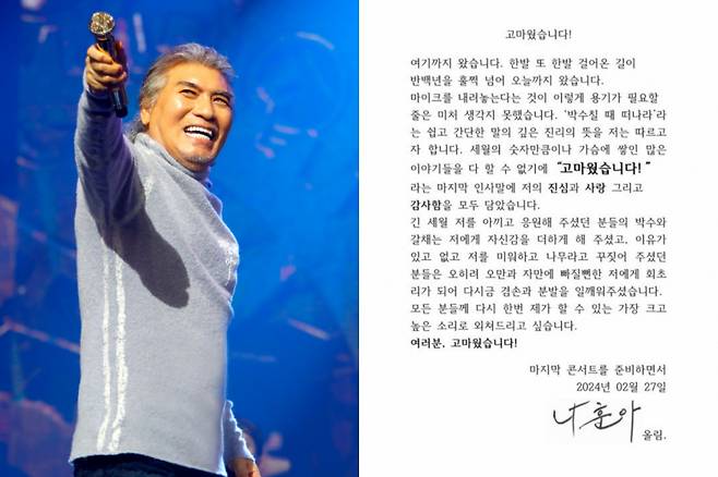 가수 나훈아 /사진=머니투데이 DB, 뉴스1