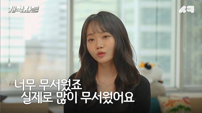 마이루틴 옥민송 대표. 유튜브 <개척자들> 캡처