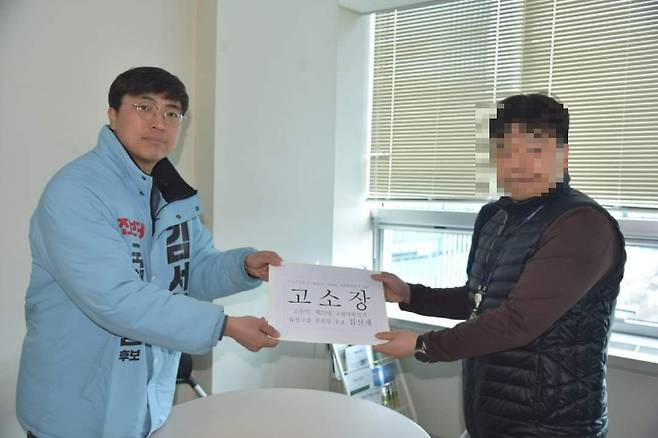 진보당 대전 유성갑 김선재 예비후보 제공