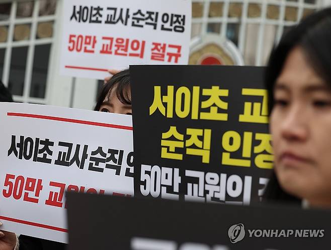 '서이초 교사 순직 인정 및 제도 개선 촉구' (서울=연합뉴스) 이지은 기자 = 한국교원단체총연합회와 교사노동조합연맹·전국교직원노동조합 등 단체 회원들이 20일 오전 정부서울청사 앞에서 기자회견을 열고 지난해 숨진 서울 서이초 교사의 순직을 인정하고 관련 제도 개선을 촉구하는 손팻말을 들고 있다. 2024.2.20 jieunlee@yna.co.kr