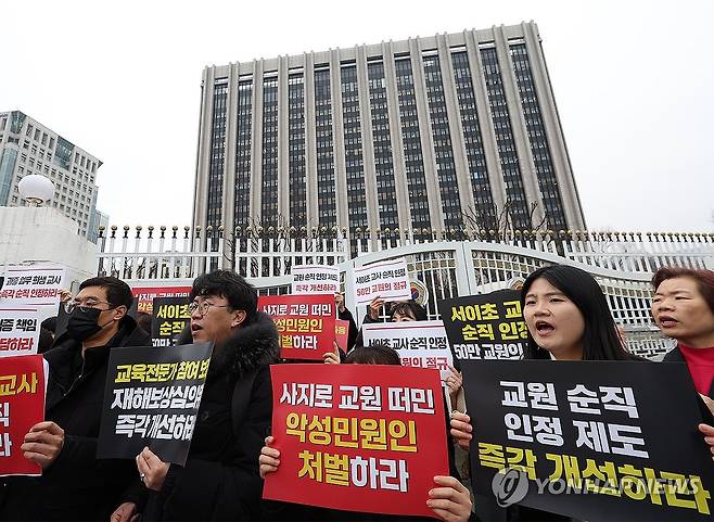 교원단체·노조 '서이초 교사 순직 인정 및 제도 개선 촉구' (서울=연합뉴스) 이지은 기자 = 한국교원단체총연합회와 교사노동조합연맹·전국교직원노동조합 등 단체 회원들이 20일 오전 정부서울청사 앞에서 기자회견을 열고 지난해 숨진 서울 서이초 교사의 순직을 인정하고 관련 제도 개선을 촉구하고 있다. 2024.2.20 jieunlee@yna.co.kr