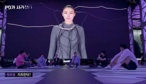 'PD가 사라졌다'