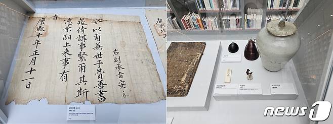 경주이씨 문헌공파가 세종시에 기증한 초려 이유태 관련 유물 ⓒNews1 장동열 기자
