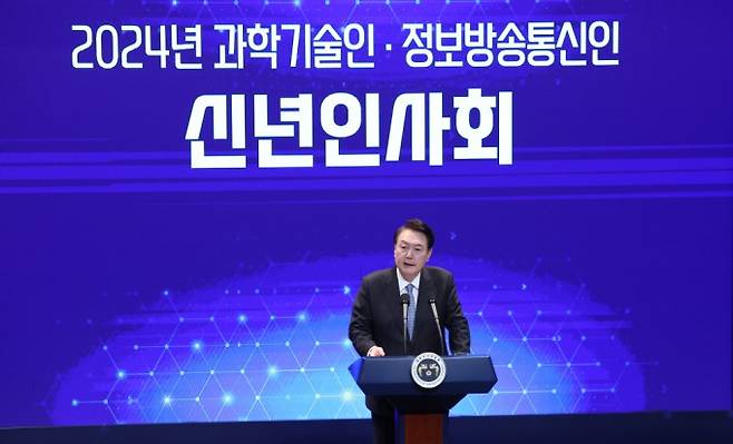 윤석열 대통령이 2024년 과학기술인·정보방송통신인 신년인사회에서 격려사를 하고 있다. 연합뉴스 제공