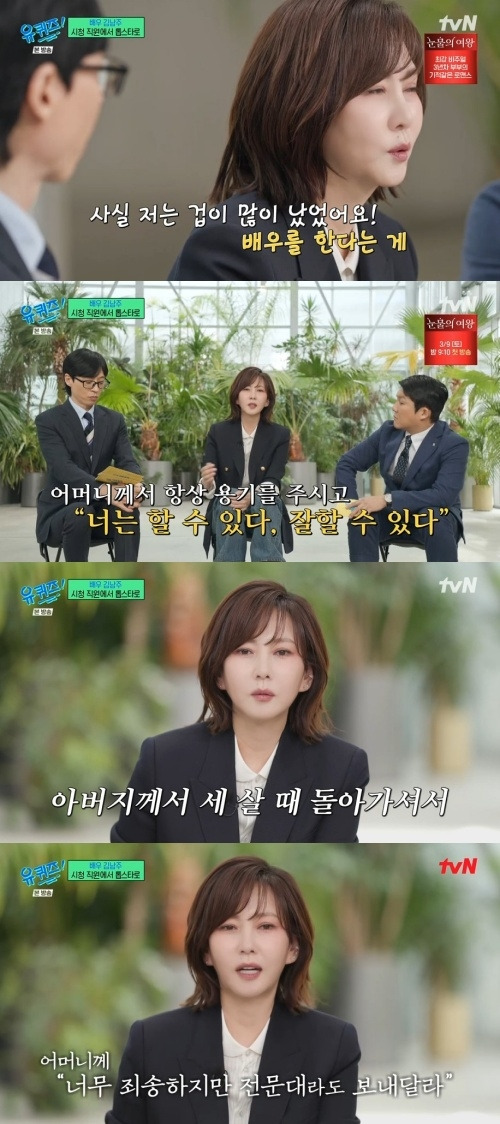 사진= tvN ‘유 퀴즈 온 더 블럭’ 캡처