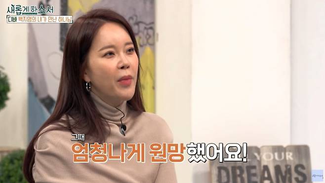 가수 백지영 /사진=유튜브 채널 '새롭게하소서CBS' 캡처