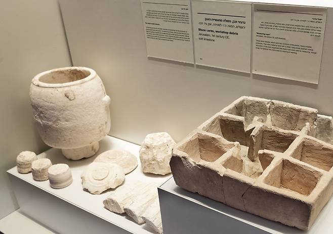 이스라엘에서 발굴된 제2성전시대 석회암용기