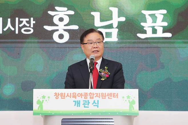 [창원=뉴시스] 홍남표 경남 창원시장이 28일 의창구 중동 창원시육아종합지원센터 개관식에서 인사말을 하고 있다. (사진=창원시청 제공). 2024.02.28. photo@newsis.com *재판매 및 DB 금지