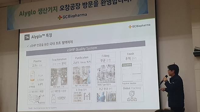 지난 27일 충북 청주의 GC녹십자 오창공장에서 관계자가 면역글로불린제제 ‘알리글로(Alyglo)’ 제조 공정을 설명하고 있다. 김동환 기자