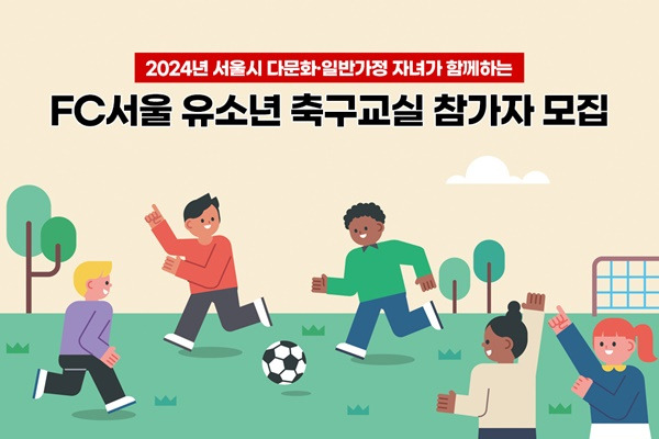 사진=FC서울 제공