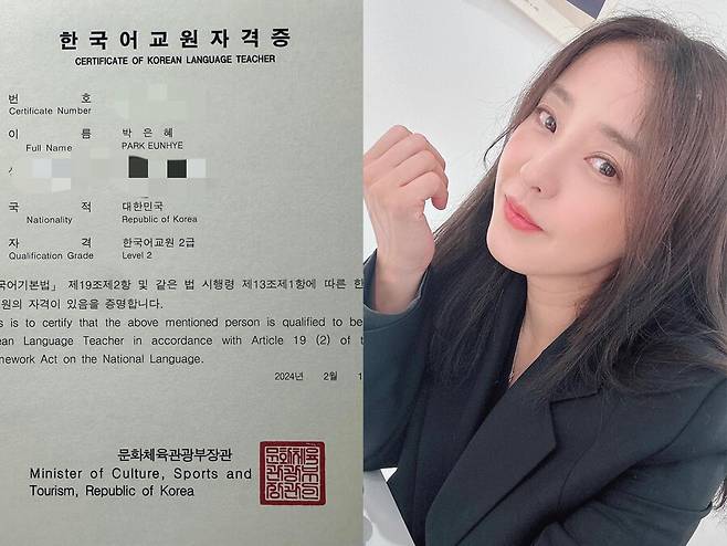 ▲ 출처| 박은혜 인스타