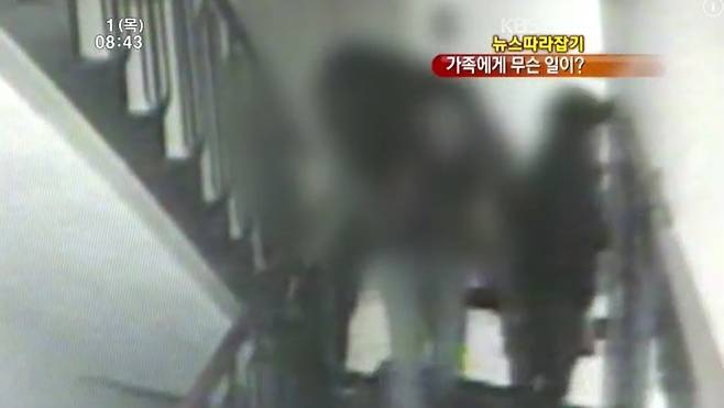 14년전 발생한 당진 일가족 살인 사건 / KBS 뉴스 갈무리