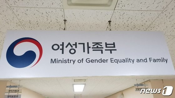 여성가족부 로고