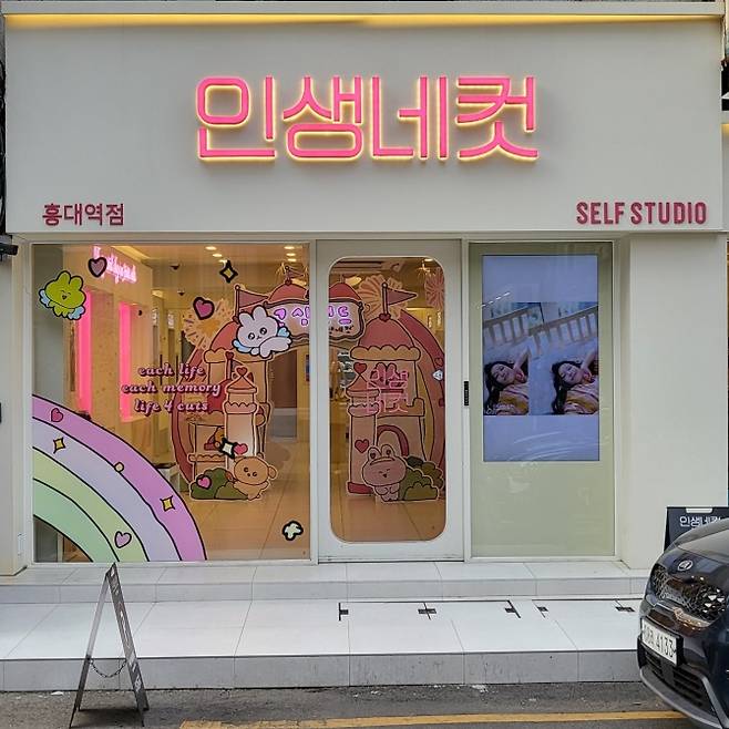 (출처: 인생네컷 홍대역점)