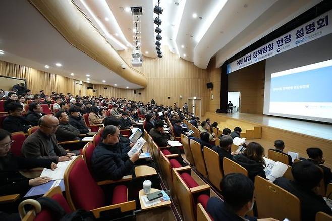 한국부동산원은 국토교통부와 함께 29일 대구 소재 부동산원 본사 대강당에서 '정비사업 정책방향 현장설명회'를 개최했다고 밝혔다.ⓒ부동산원