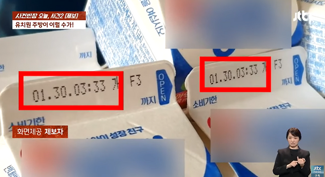 참기름 입으로 핥고, 바나나는 곰팡이 가득.. 비위생