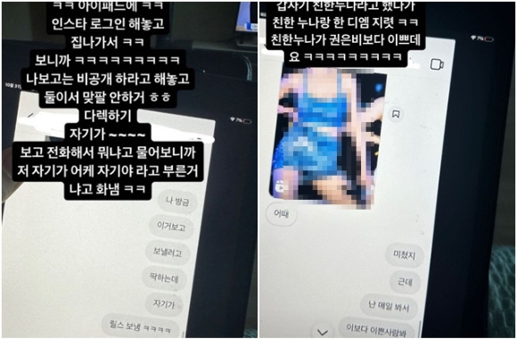 프로야구 롯데 자이언츠 소속 투수 나균안의 불륜설이 퍼지고 있는 가운데 나균안 측이 외도 의혹을 부인하자, 아내 A씨는 2차 폭로에 나섰다. 사진은 A씨가 공개한 나균안 외도 증거. [사진=인스타그램 캡처]