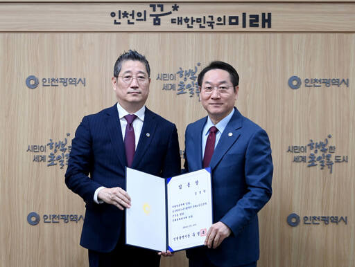 유정복 인천시장이 29일 시청에서 접견실에서 김경한 국제관계대사에게 임용장을 수여하고 있다.