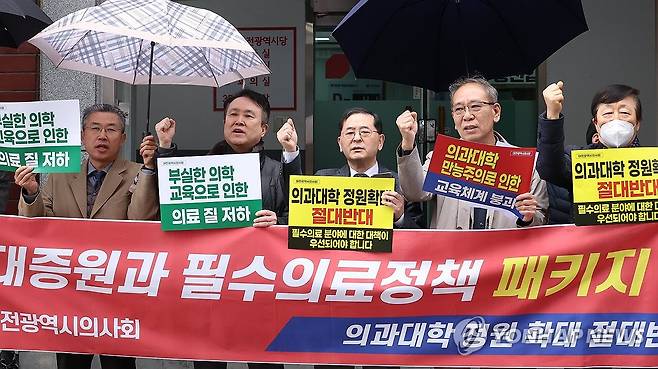 국민의힘 대전시당 앞에 모인 의사들 (대전=연합뉴스) 강수환 기자 = 29일 오후 대전광역시의사회가 대전 중구 국민의힘 대전시당 앞에서 정부의 의대 정원 증원 발표와 의료 개혁 패키지에 반대하는 궐기대회를 열고 있다. 2024.2.29 swan@yna.co.kr