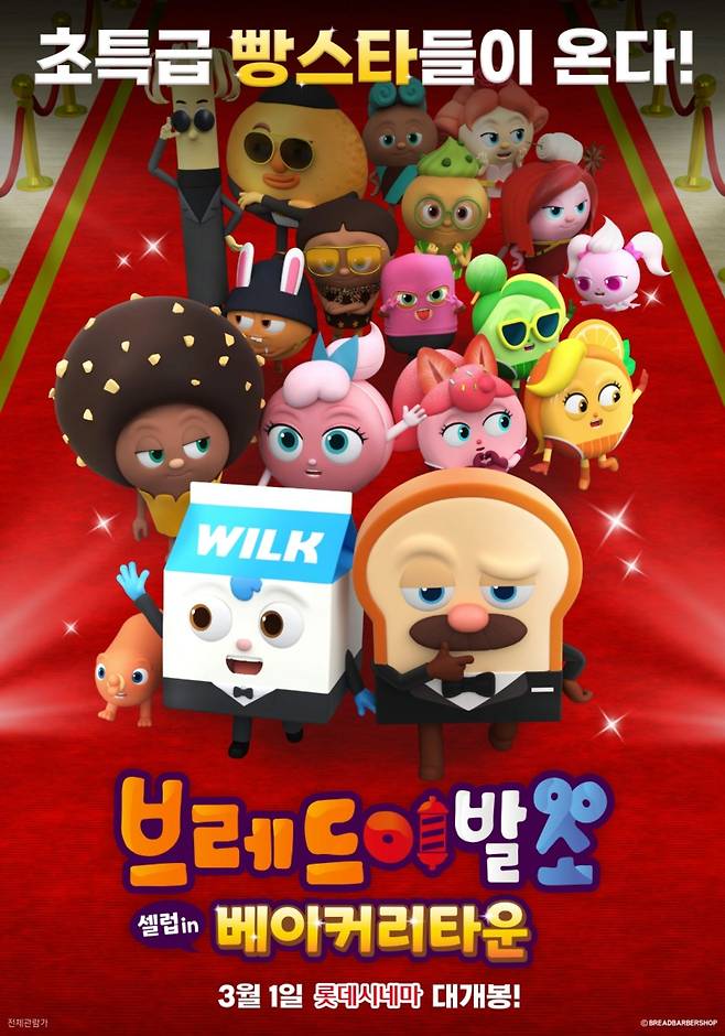 사진=롯데엔터테인먼트