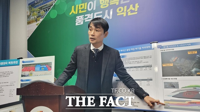 양경진 익산시 녹색도시환경국장이 지난달 29일 익산시청 기자실에서 정례브리핑을 하고 있다/홍문수 기자