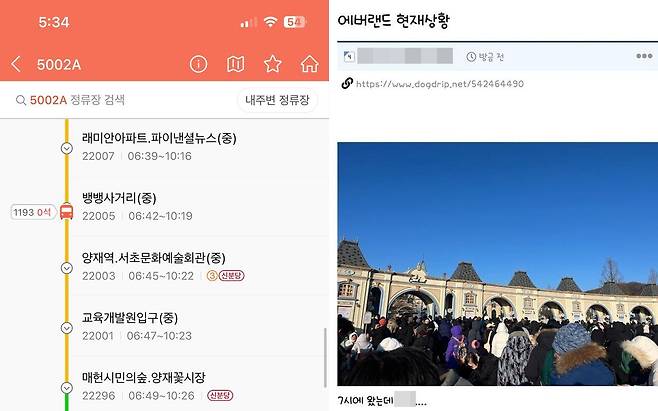 1일 오전 5시 34분 강남에서 에버랜드로 가는 7002번 버스가 만석인 앱 화면(왼쪽), 에버랜드 입구가 관광객으로 북적이는 사진. /온라인 커뮤니티