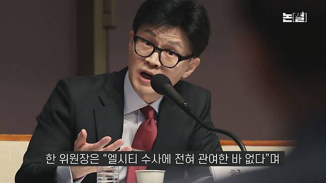 [논썰] ‘여사’ 호칭 뺐다고, 일기예보에 ‘1자’ 썼다고 난리…기괴한 ‘입틀막’ 정치 한겨레TV
