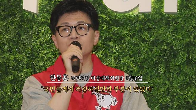 [논썰] ‘여사’ 호칭 뺐다고, 일기예보에 ‘1자’ 썼다고 난리…기괴한 ‘입틀막’ 정치 한겨레TV