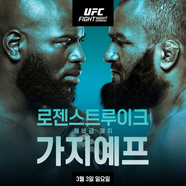 UFC 헤비급(120.2kg)에 다게스탄 돌풍이 분다. 12연승 무패의 늦깎이 신예 샤밀 가지예프가 UFC 데뷔 2전 만에 메인 이벤트에 출격한다. 사진=UFC 제공