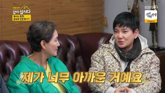 KBS 2TV ‘박원숙의 같이 삽시다 시즌3’ 캡처