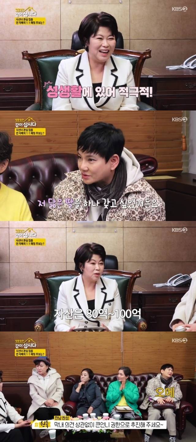 KBS 2TV ‘박원숙의 같이 삽시다 시즌3’ 캡처