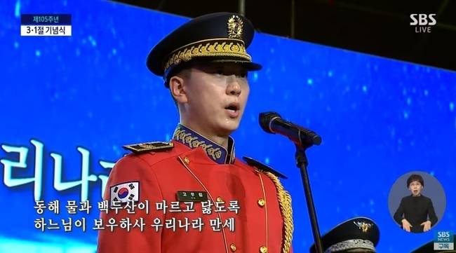 (사진=제105주년 삼일절 기념식 SBS 생중계 캡처)