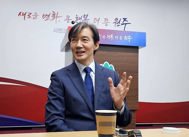 조국 전 법무부 장관이 지난달 29일 강원 원주시청 브리핑룸에서 기자간담회를 하고 있다. 연합뉴스