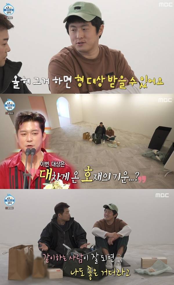 나혼산 전현무 기안84 / 사진=MBC 캡처