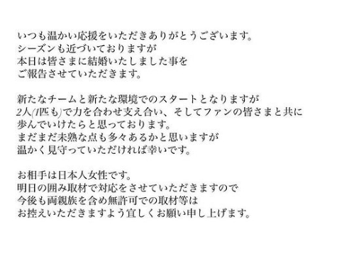 오타니 쇼헤이가 29일 자신의 인스타그램에 결혼 소식을 전했다. /사진=오타니 쇼헤이 공식 SNS