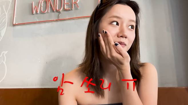 사진=유튜브 채널 '혜리' 영상 캡처본.