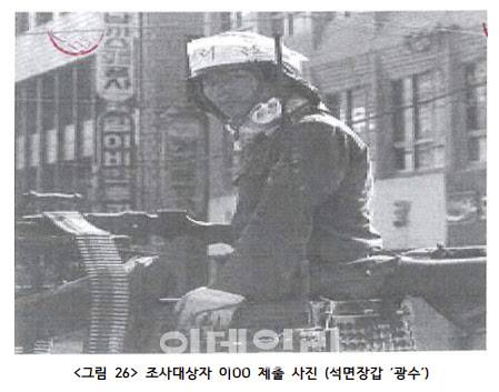 5·18 북한군 개입설을 주장하는 이들이 북한군이라고 주장하는 이른바 ‘광수’. (사진=5·18 민주화운동 진상규명조사위원회 제공)