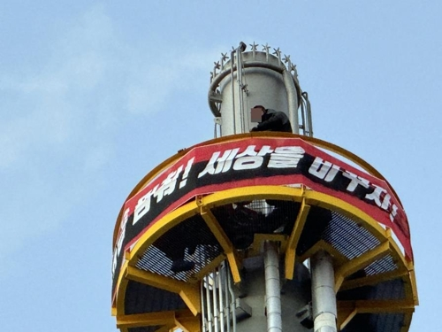 한국알콜 울산공장 55ｍ 굴뚝서 화물연대 노조원 2명 농성. 화물연대 울산본부 한국알콜지회 제공