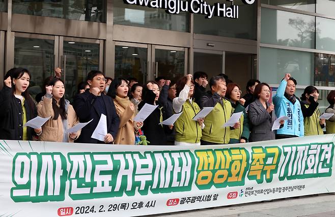 전국보건의료산업노동조합 광주·전남지역본부 관계자들이 지난달 29일 오후 광주광역시청 앞에서 의사 진료 거부 사태 정상화를 촉구하는 기자회견을 하고 있다. 연합뉴스